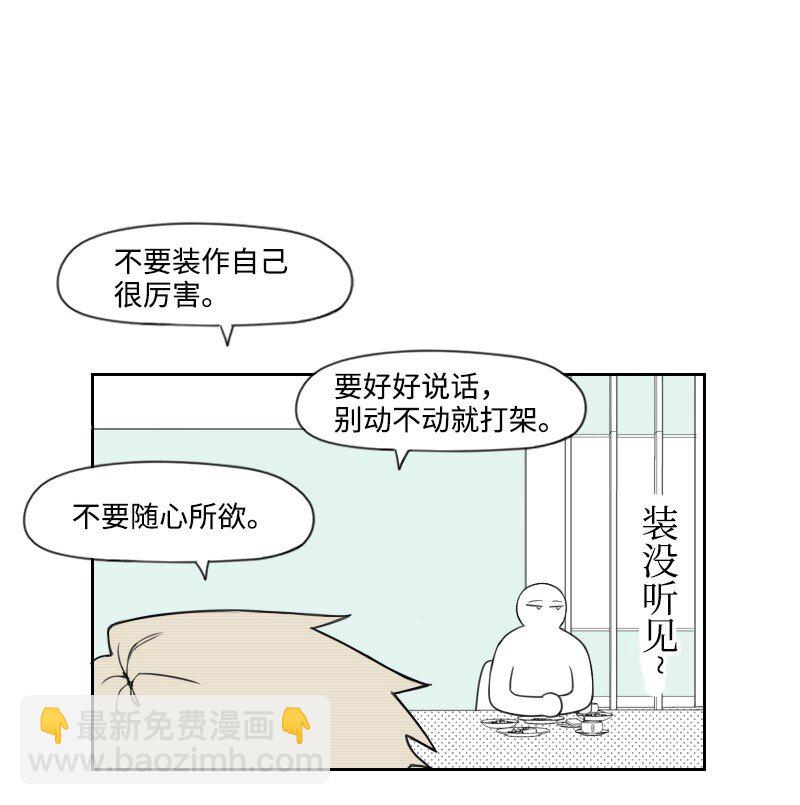 36 不速之客-第36话