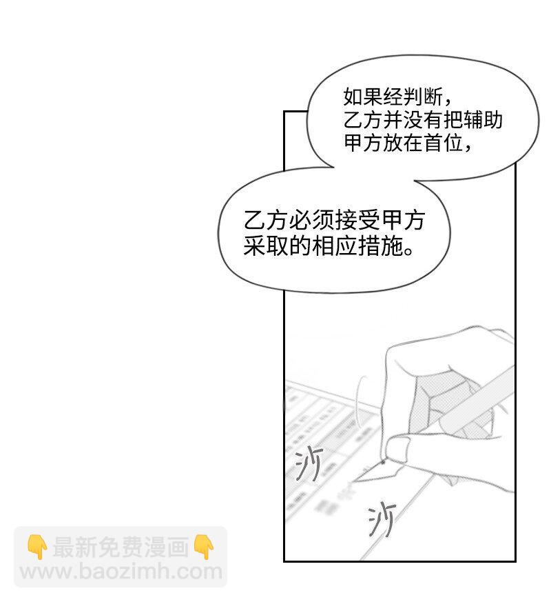 38 新的赌约(1/2)-第38话