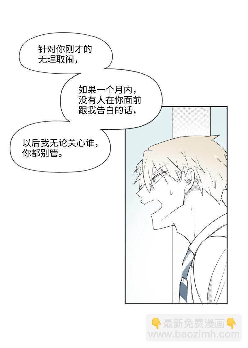 38 新的赌约(1/2)-第38话