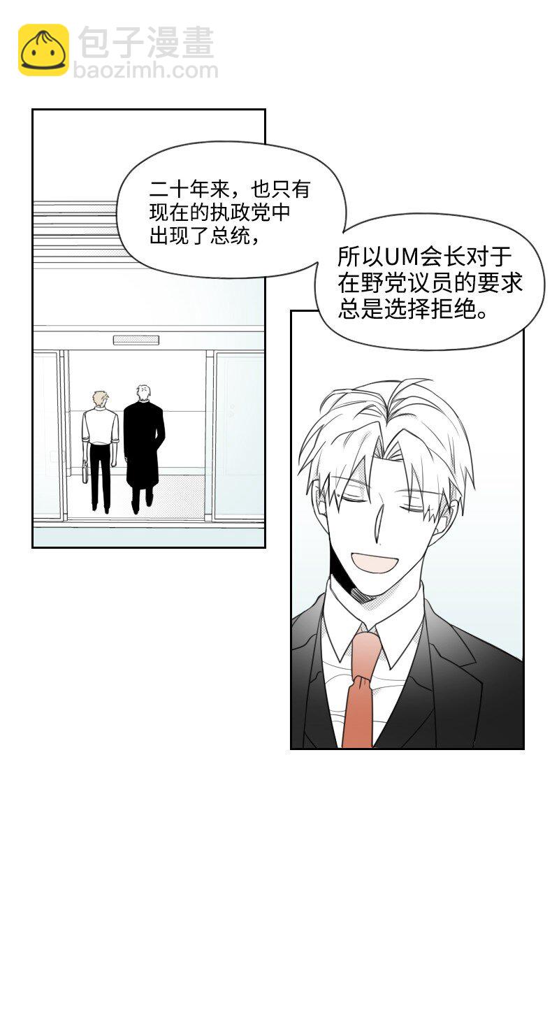 38 新的赌约(1/2)-第38话