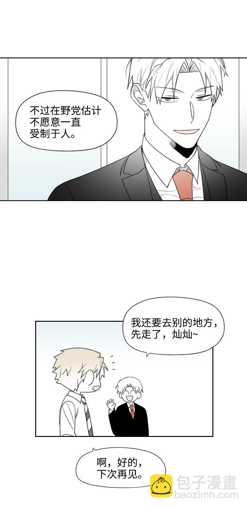 38 新的赌约(1/2)-第38话