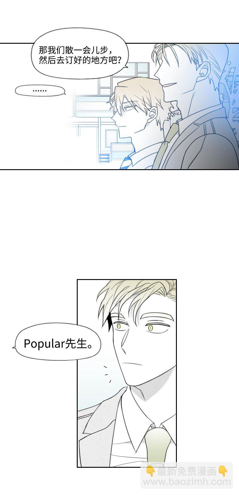 40 偷偷见面-第40话