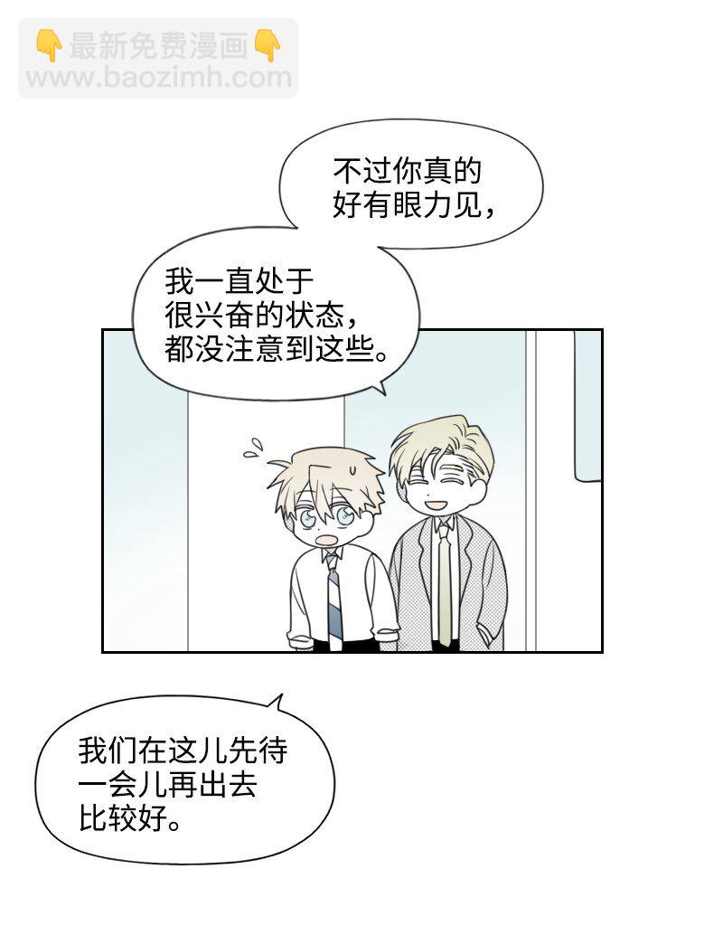 40 偷偷见面-第40话