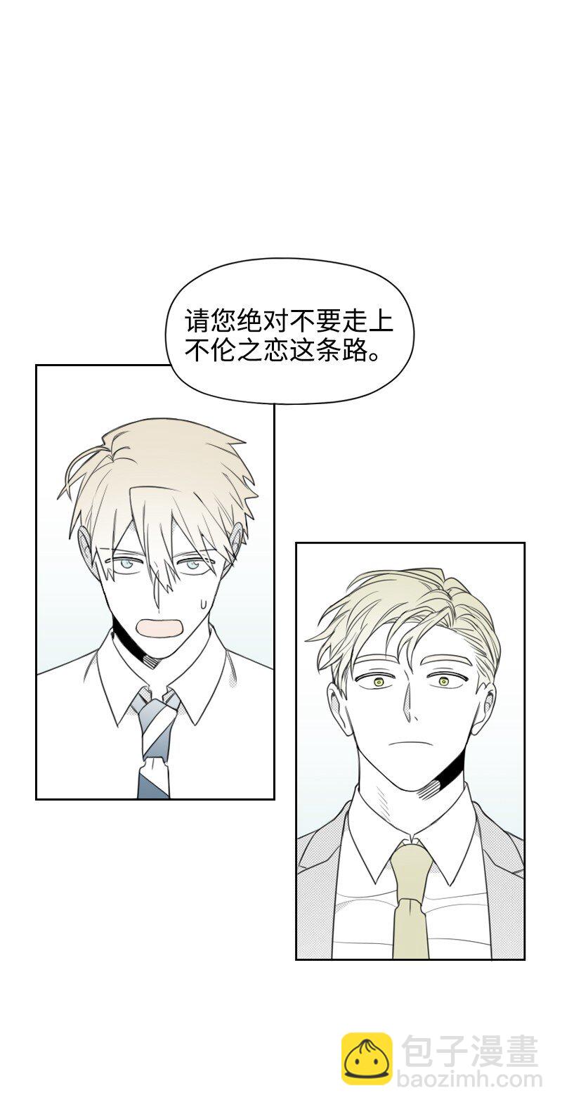 40 偷偷见面-第40话
