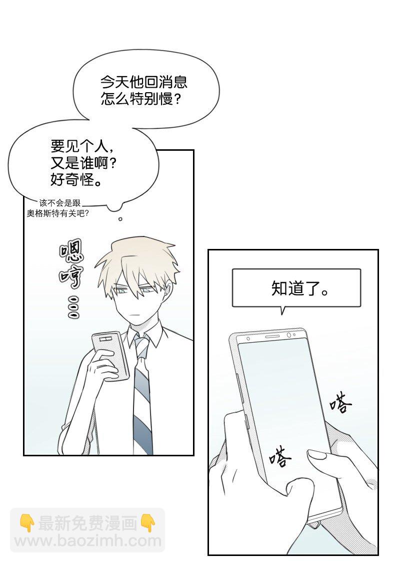 40 偷偷见面-第40话