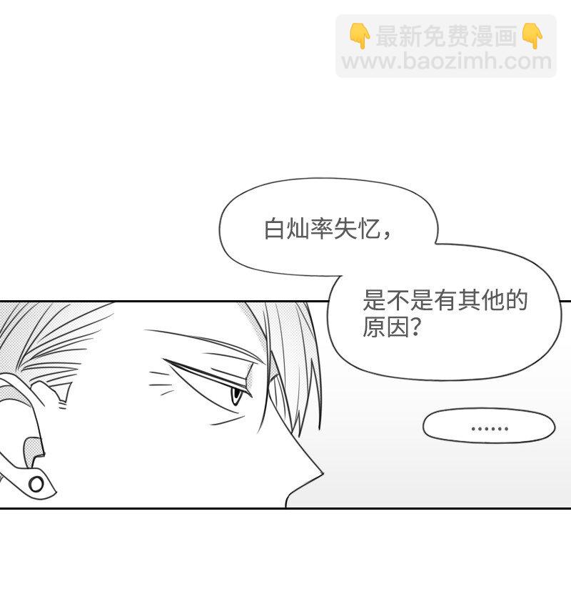 42 流言蜚语(1/2)-第42话