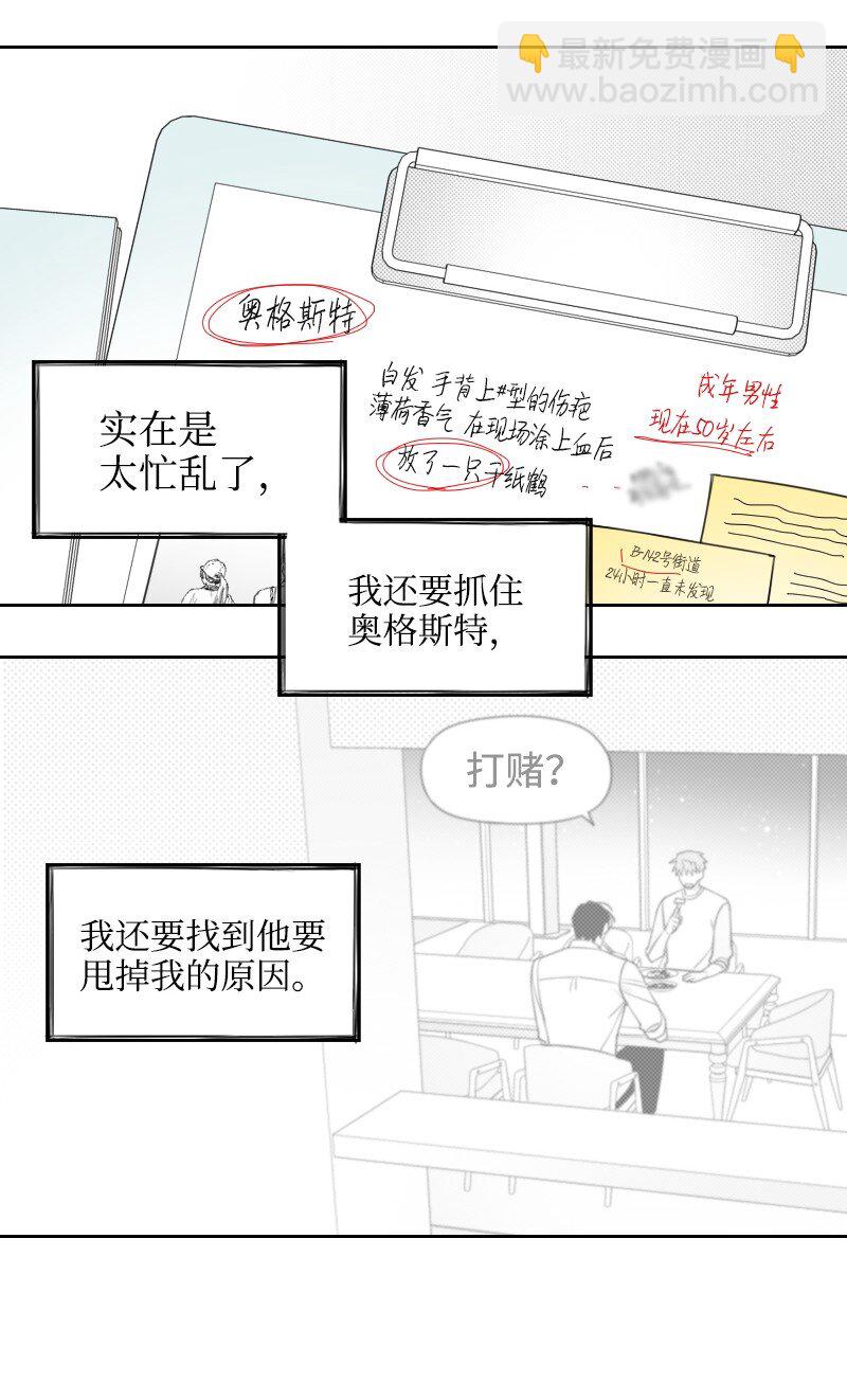 42 流言蜚语(1/2)-第42话