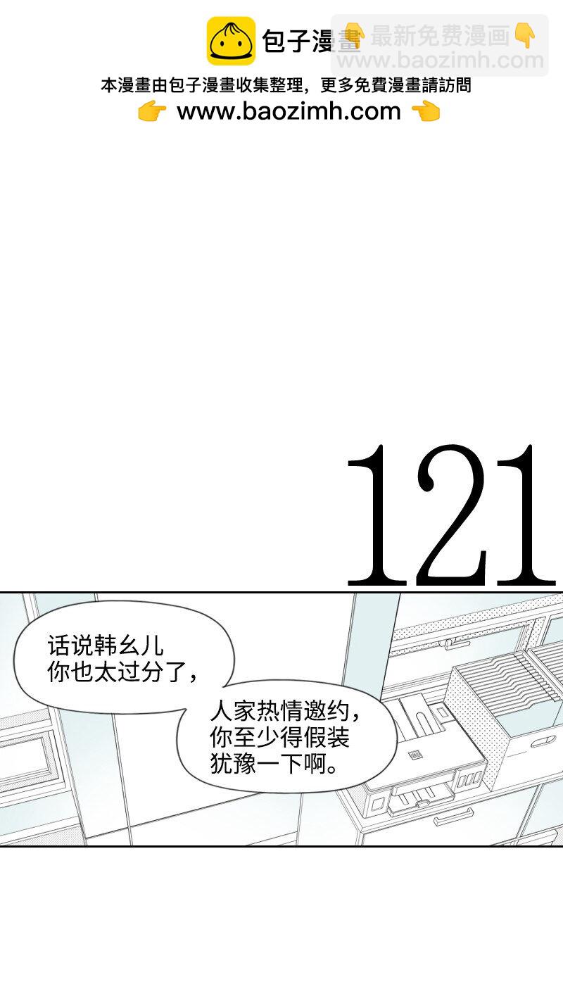 42 流言蜚语(1/2)-第42话