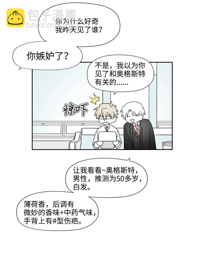 42 流言蜚语(1/2)-第42话