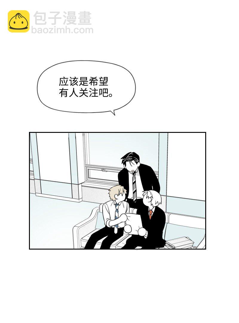 42 流言蜚语(1/2)-第42话