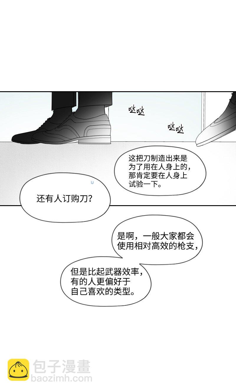 42 流言蜚语(1/2)-第42话