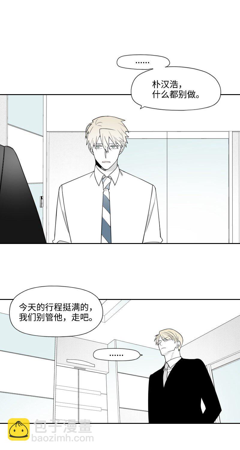 42 流言蜚语(1/2)-第42话