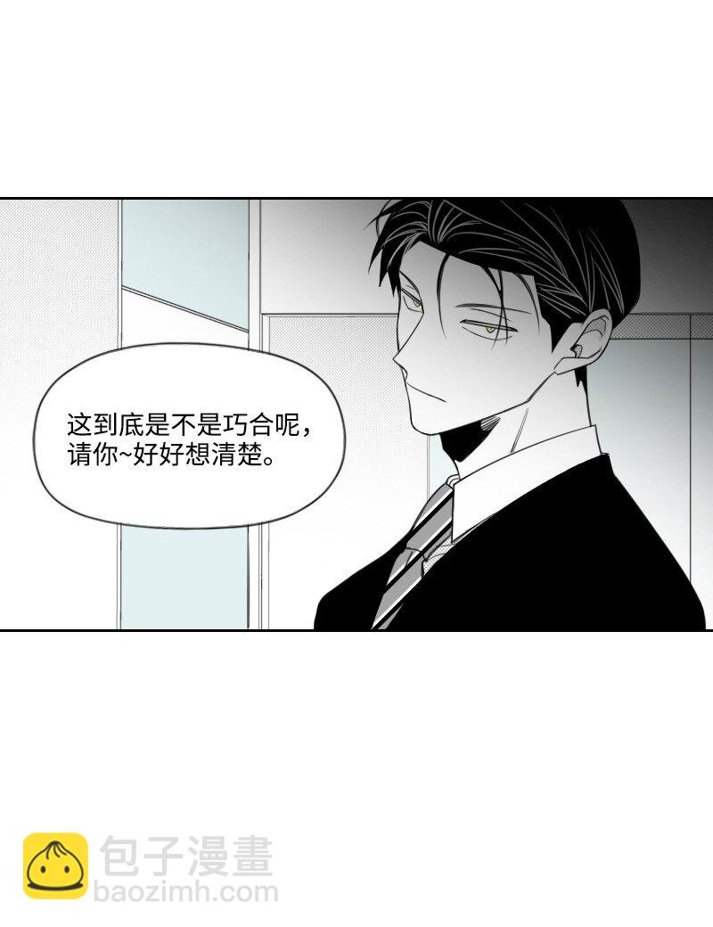42 流言蜚语(1/2)-第42话