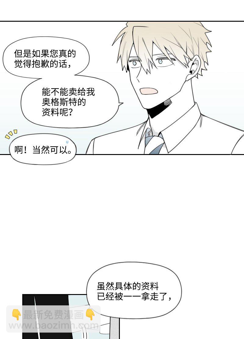 44 阴谋-第44话