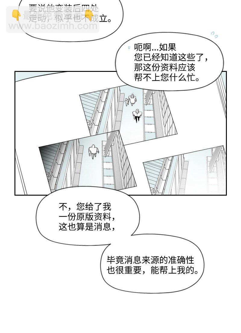44 阴谋-第44话