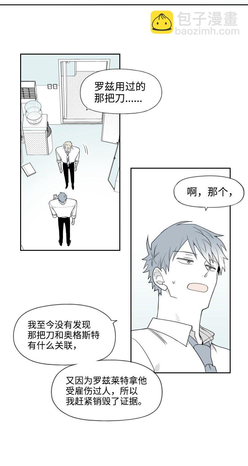 44 阴谋-第44话