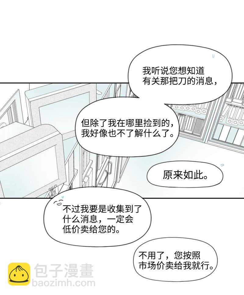44 阴谋-第44话
