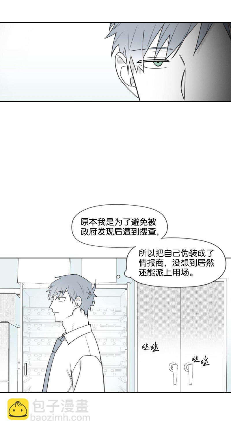 44 阴谋-第44话
