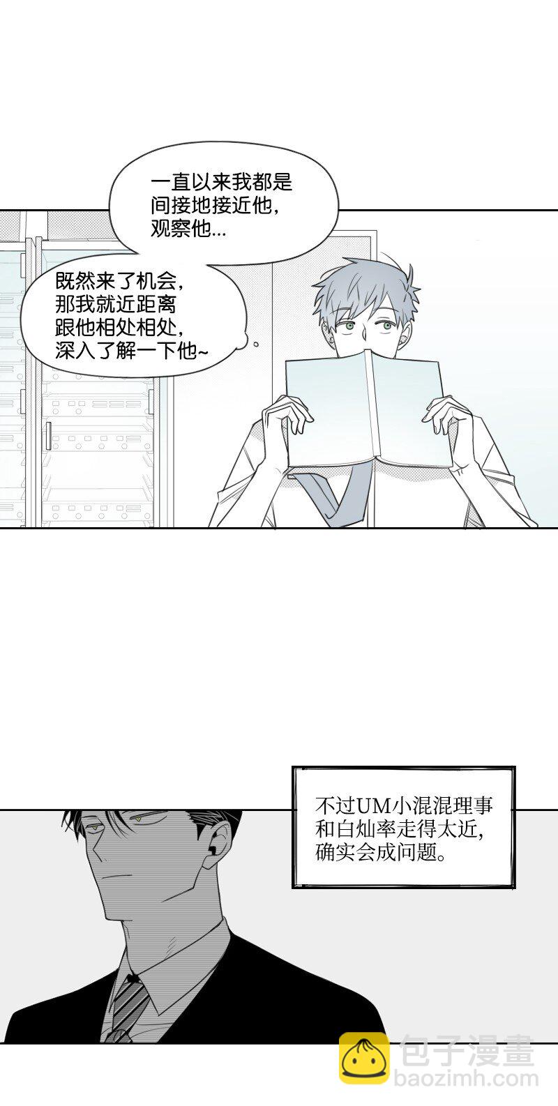 44 阴谋-第44话