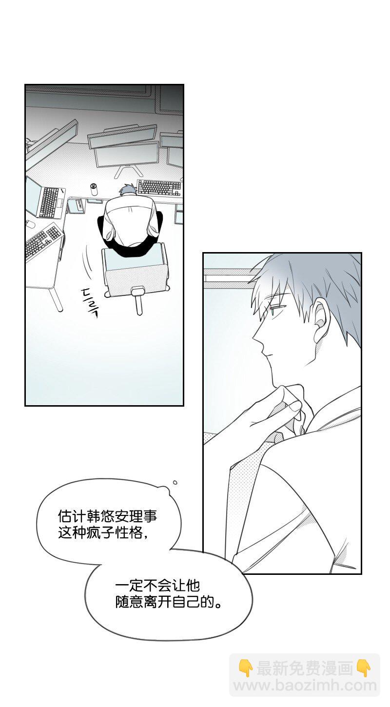 44 阴谋-第44话