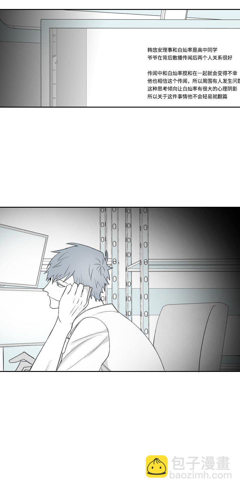 44 阴谋-第44话