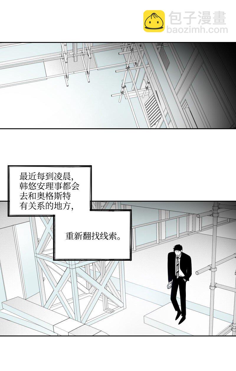 44 阴谋-第44话