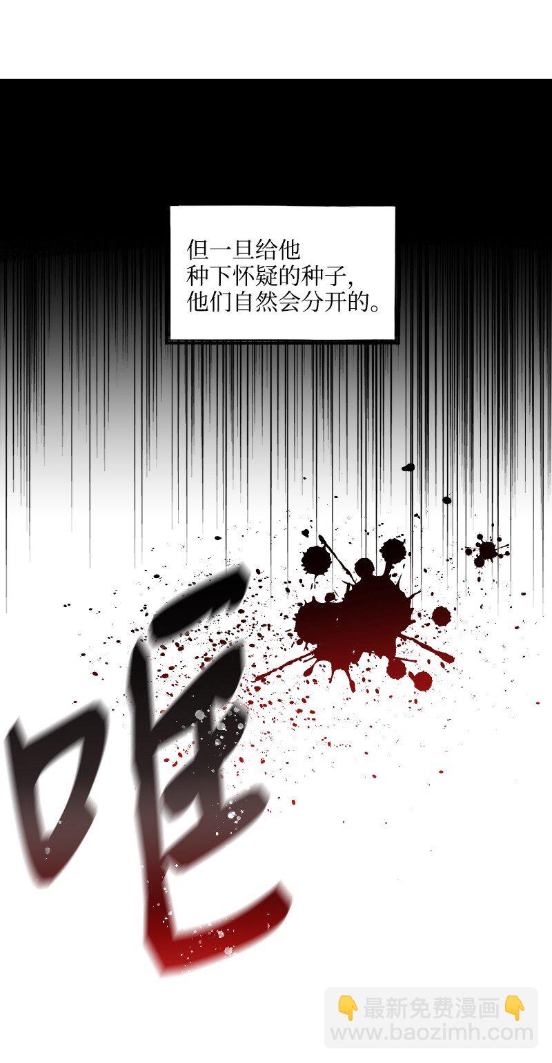 44 阴谋-第44话