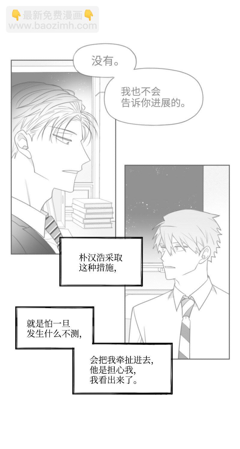 44 阴谋-第44话