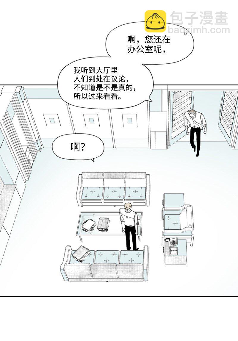 44 阴谋-第44话