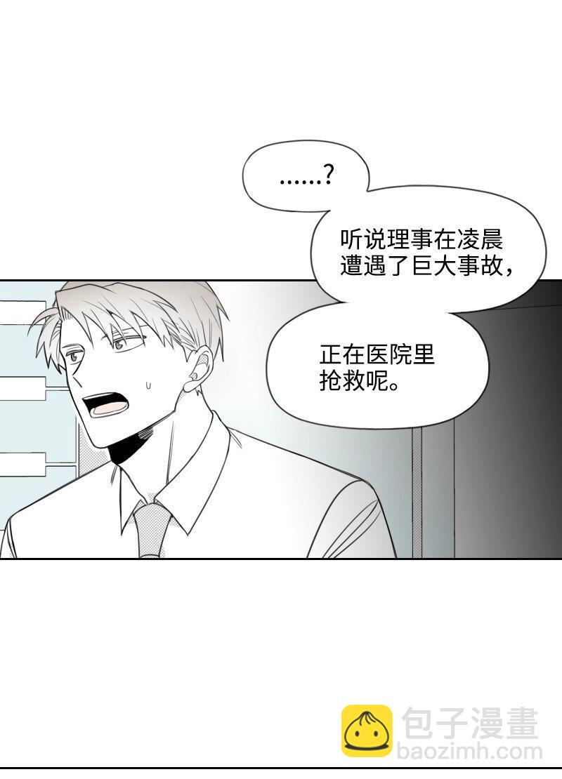 44 阴谋-第44话
