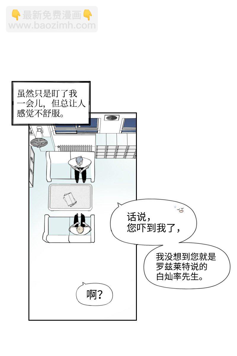 44 阴谋-第44话