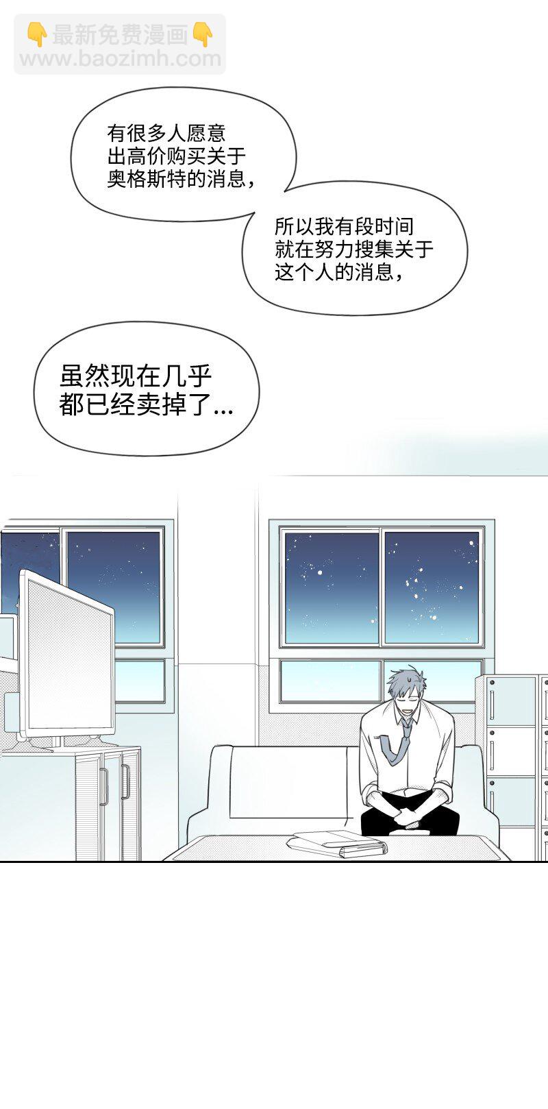 44 阴谋-第44话