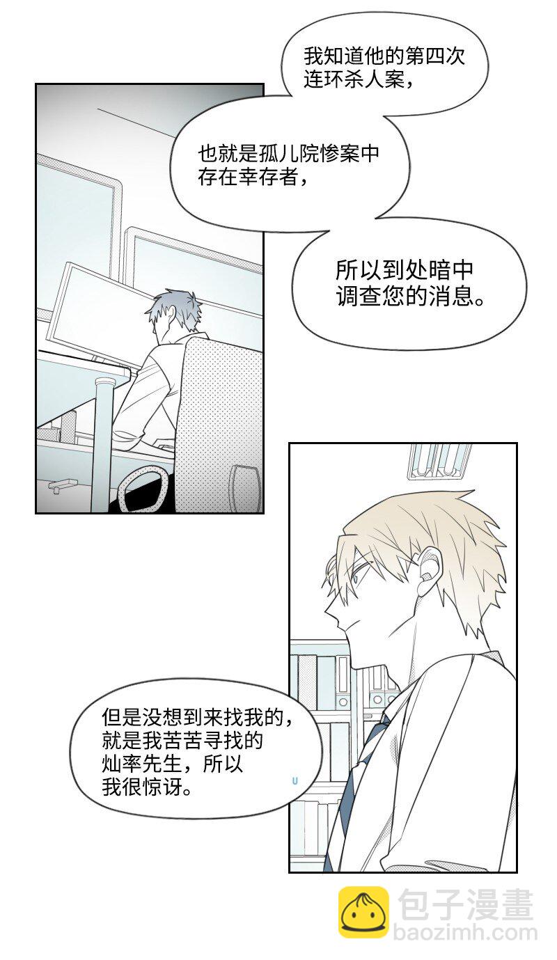 44 阴谋-第44话