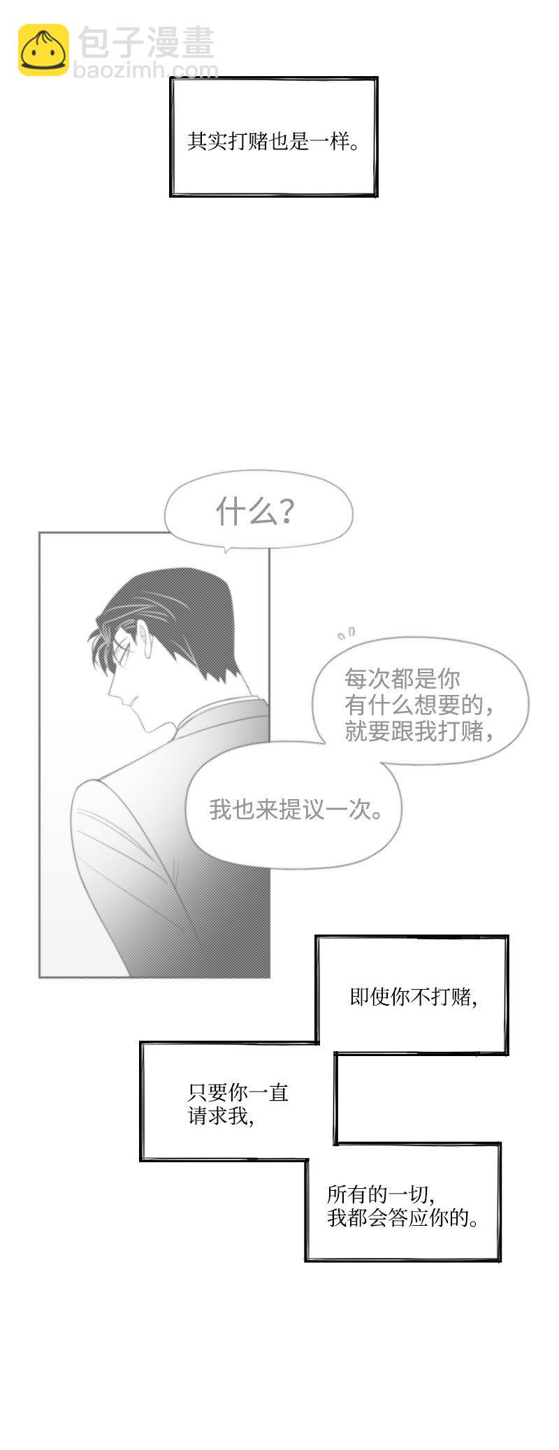 46 尴尬的重逢(1/2)-第46话