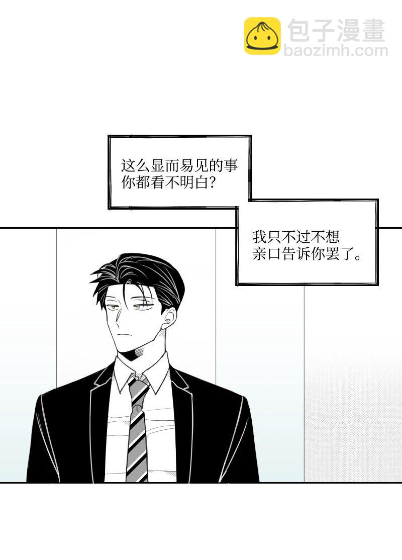 46 尴尬的重逢(1/2)-第46话