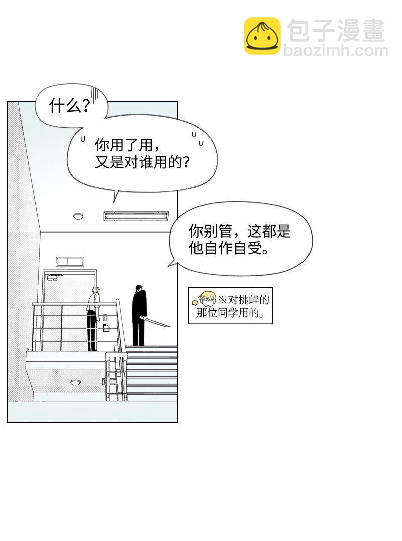 48 突然告白-第48话