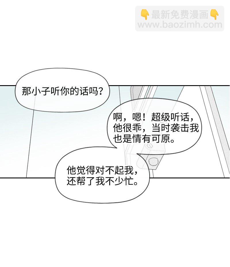 48 突然告白-第48话