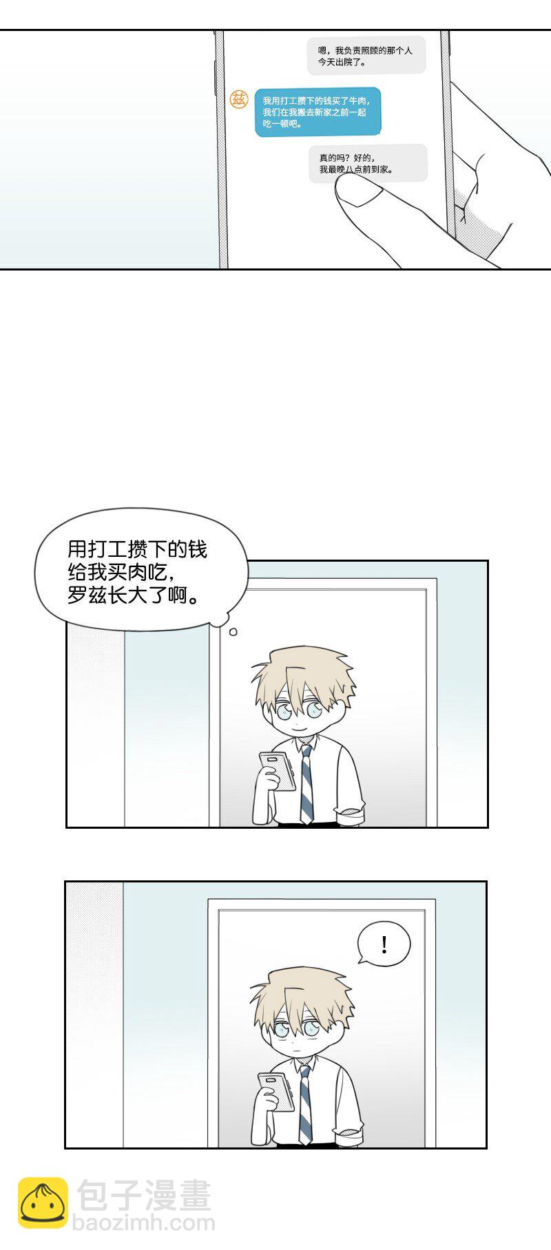 48 突然告白-第48话