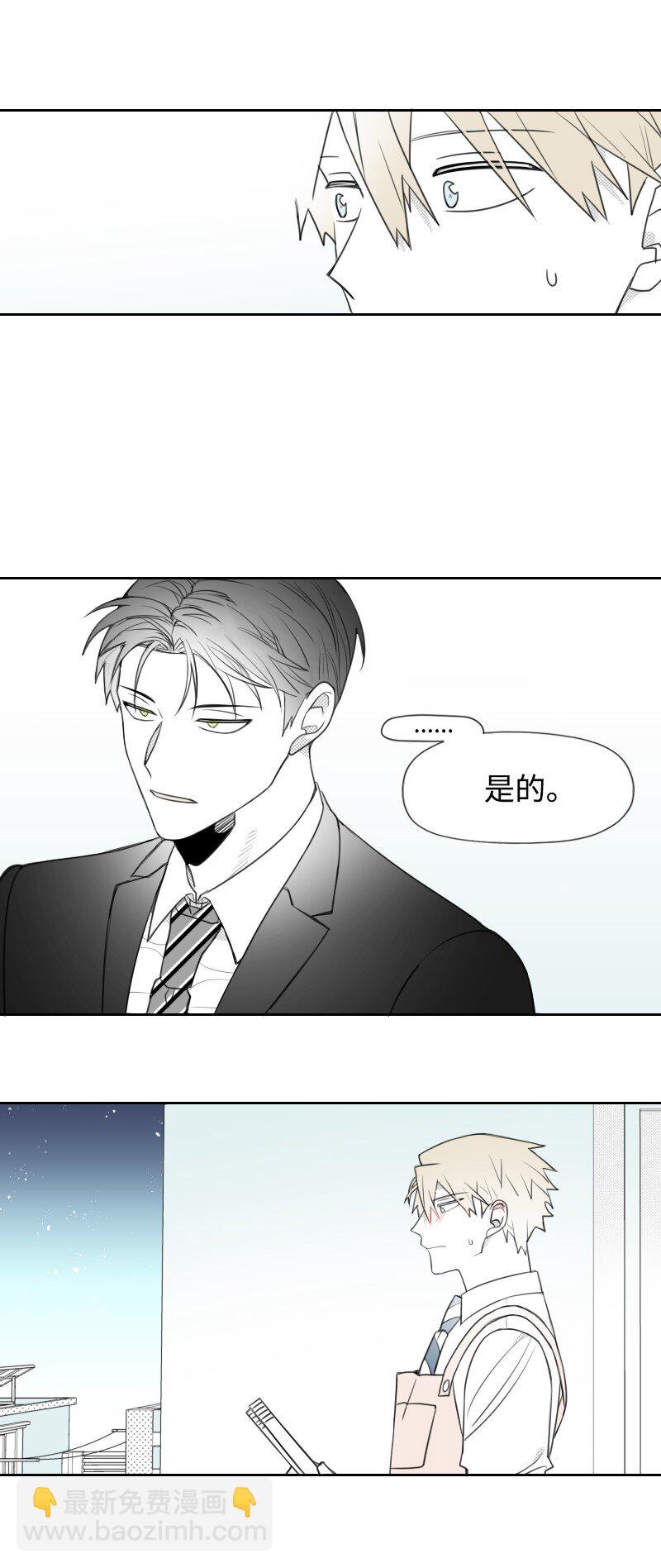 48 突然告白-第48话