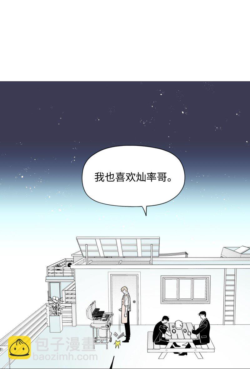 48 突然告白-第48话