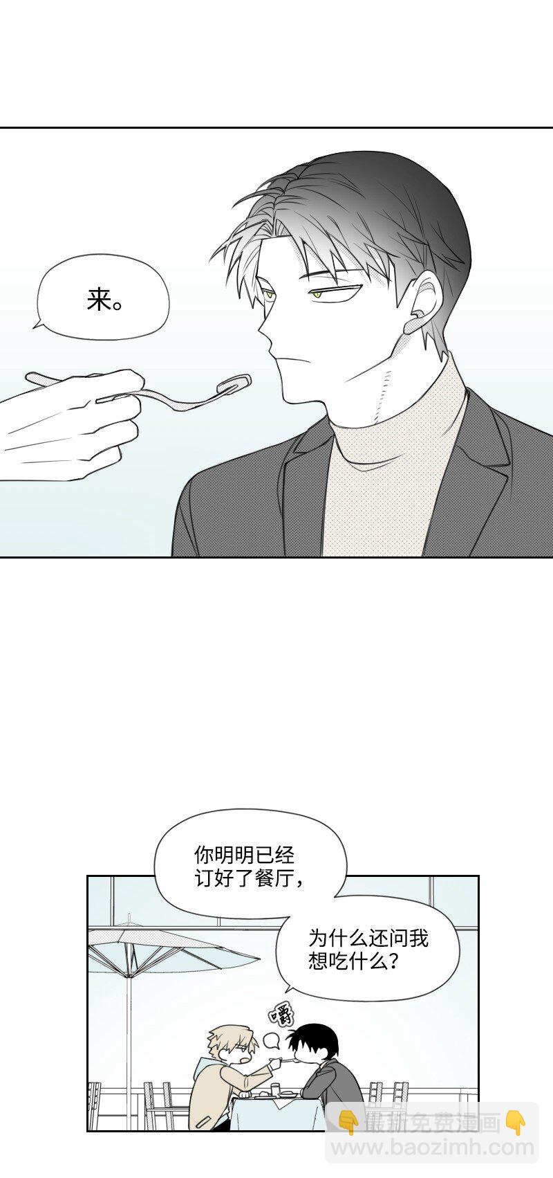 50 出游-第50话