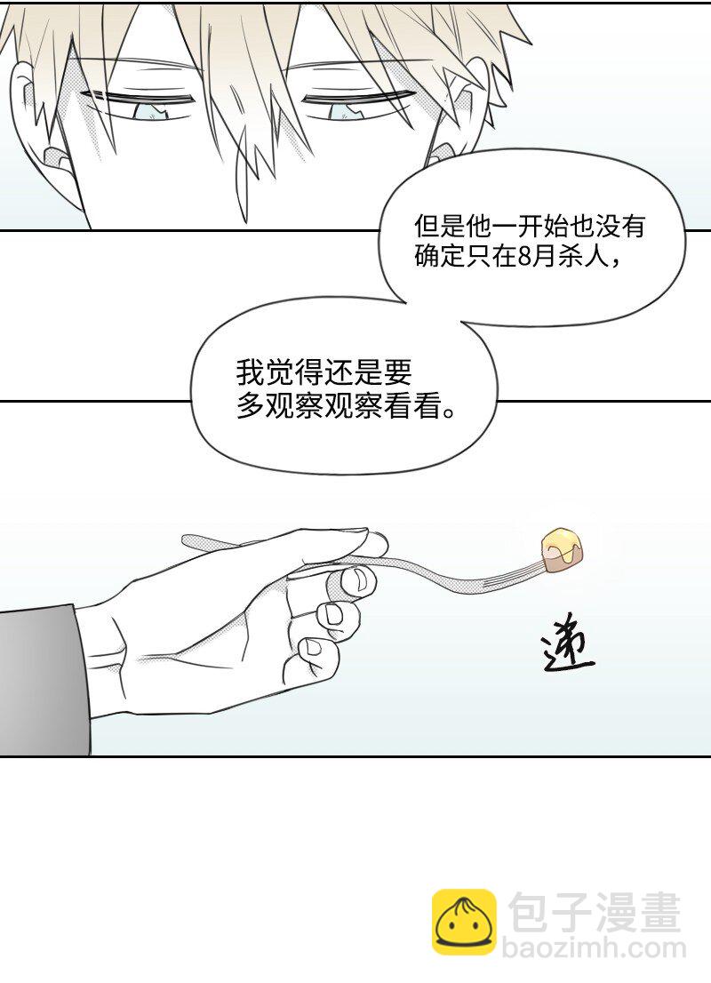 50 出游-第50话