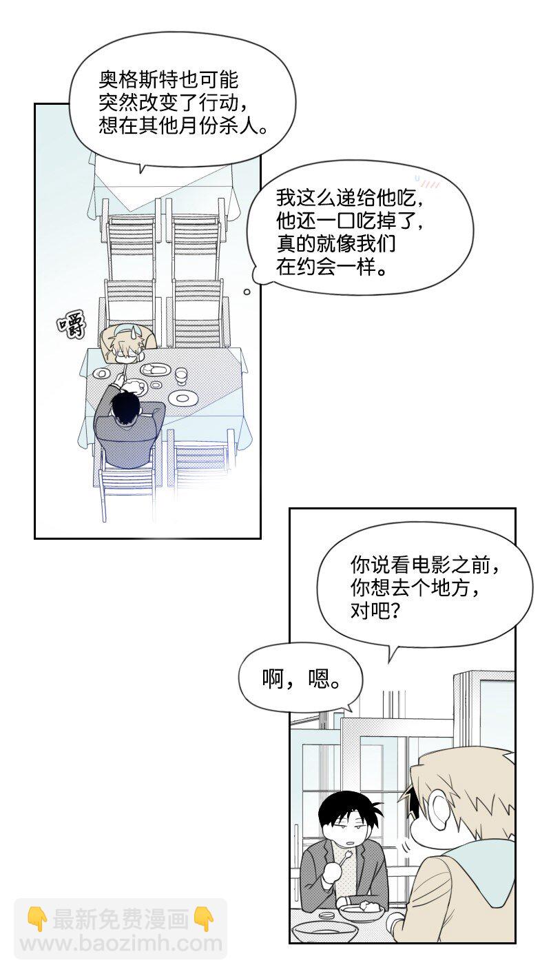 50 出游-第50话