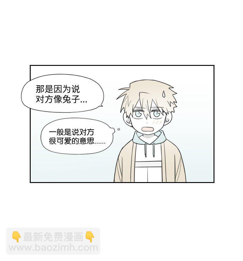 50 出游-第50话