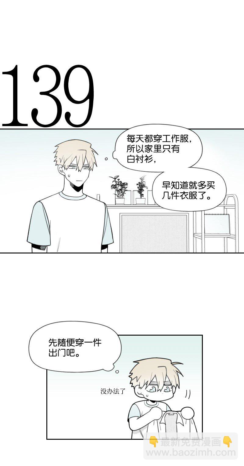 50 出游-第50话