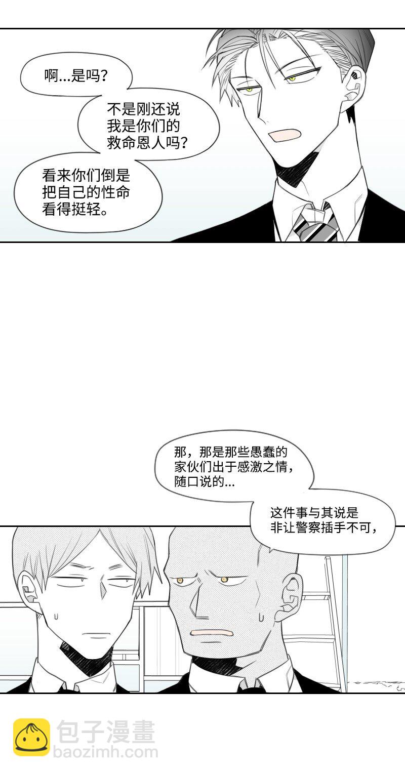 06 威逼(1/2)-第6话