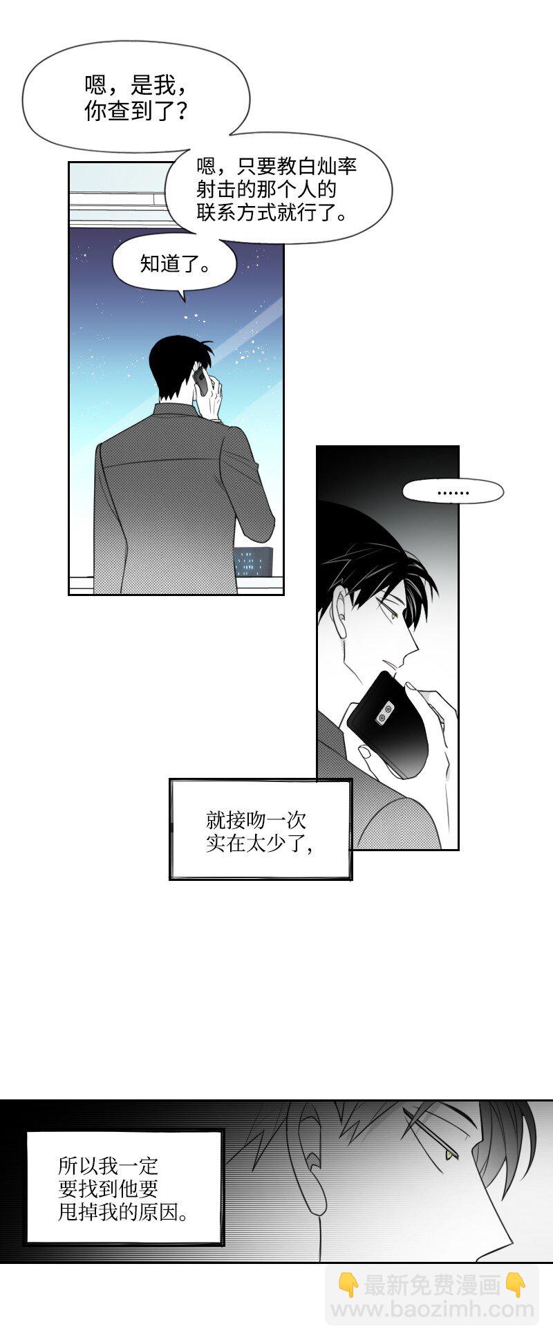 52 关于他的往事(1/2)-第52话