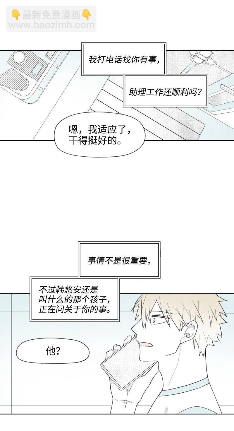52 关于他的往事(1/2)-第52话