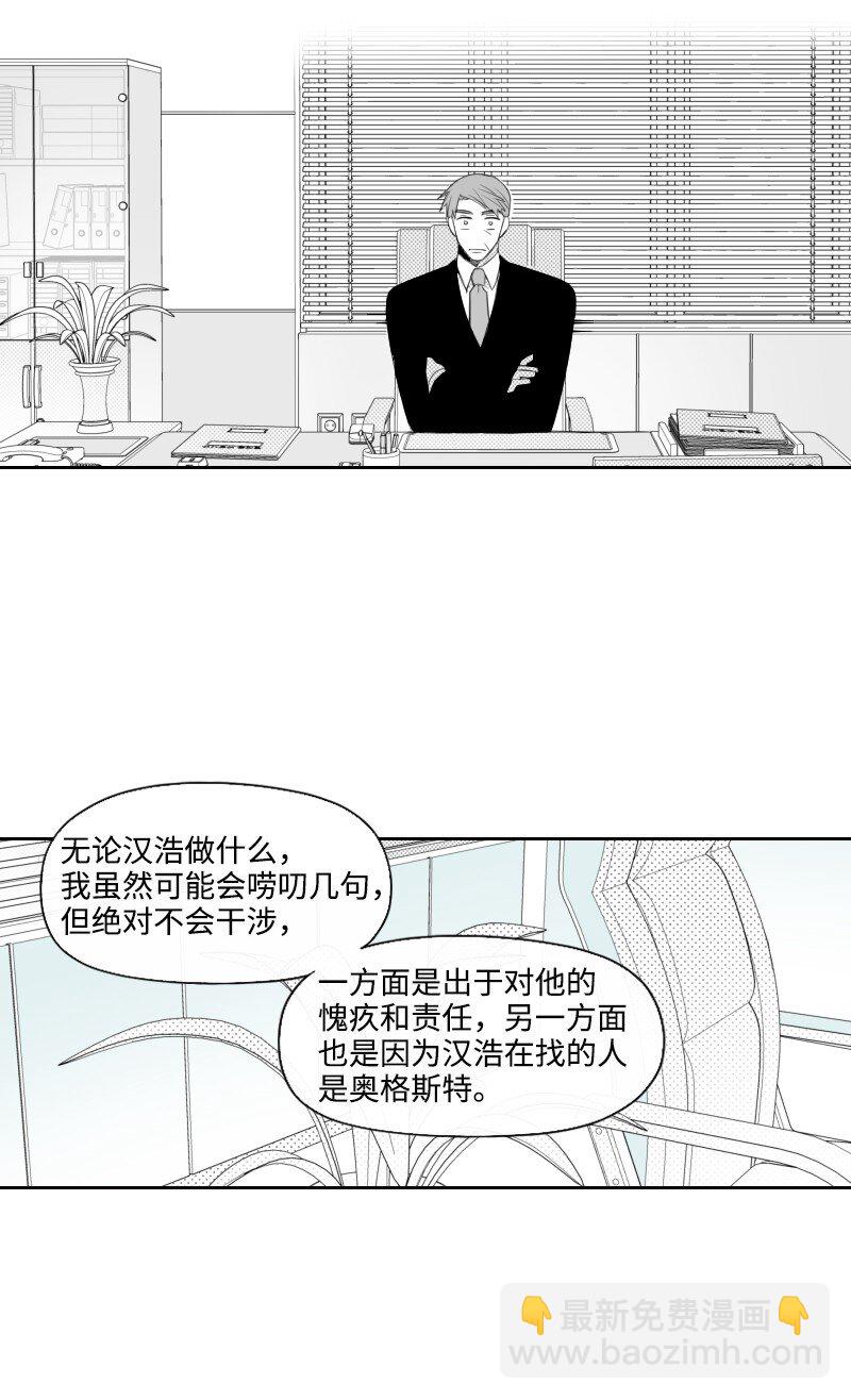 52 关于他的往事(1/2)-第52话