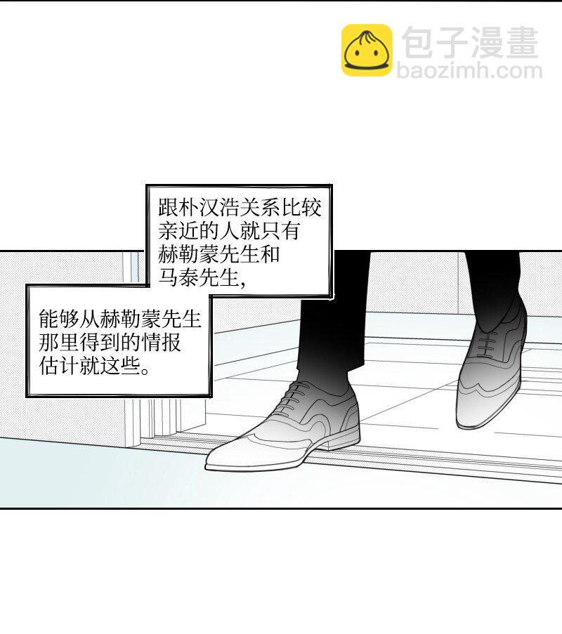54 真实目的-第54话